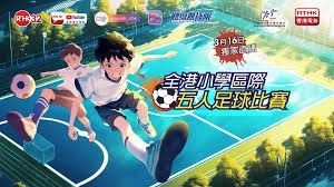 中国足球小将勇夺国际少年足球赛冠军